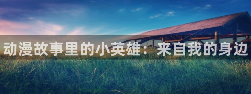 囧次元无广告版下载安装