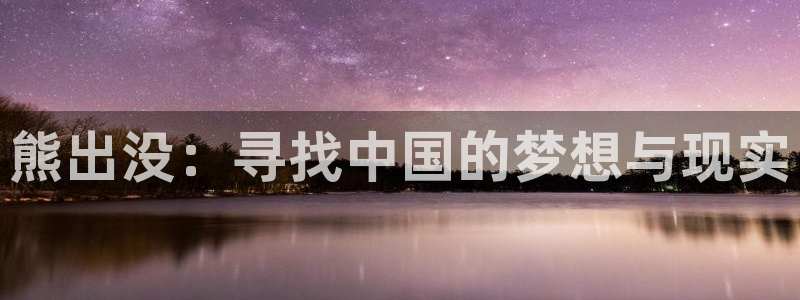 囧次元为什么打不开了